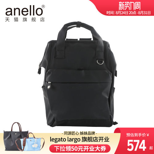 anello旗舰店双肩包书包电脑包旅游轻便旅行背包男女大容量通勤