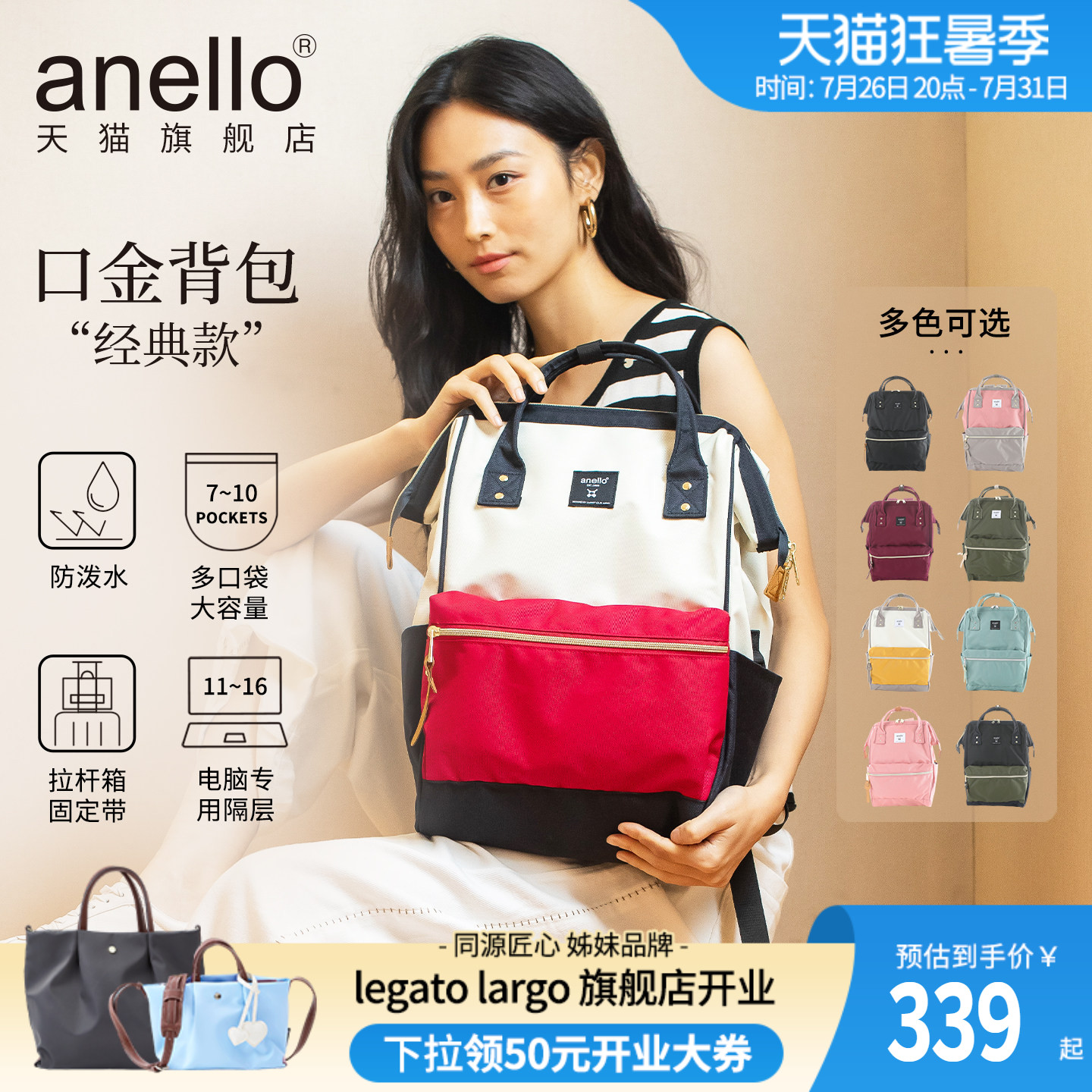 anello电脑隔层双肩背包