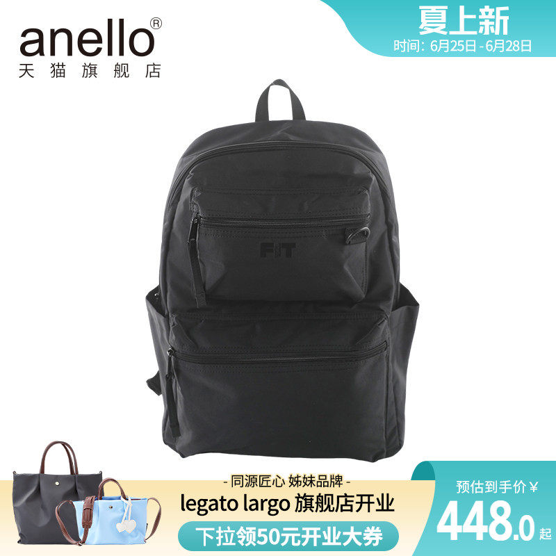 新品anello旗舰店个性FIT时尚轻薄男女运动大容量休闲双肩包