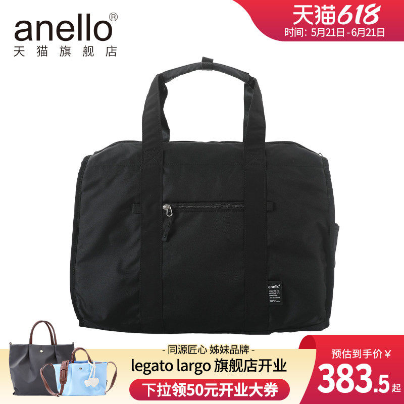 anello旗舰店2025新款健身托特包大容量出差包男女上班通勤单肩包
