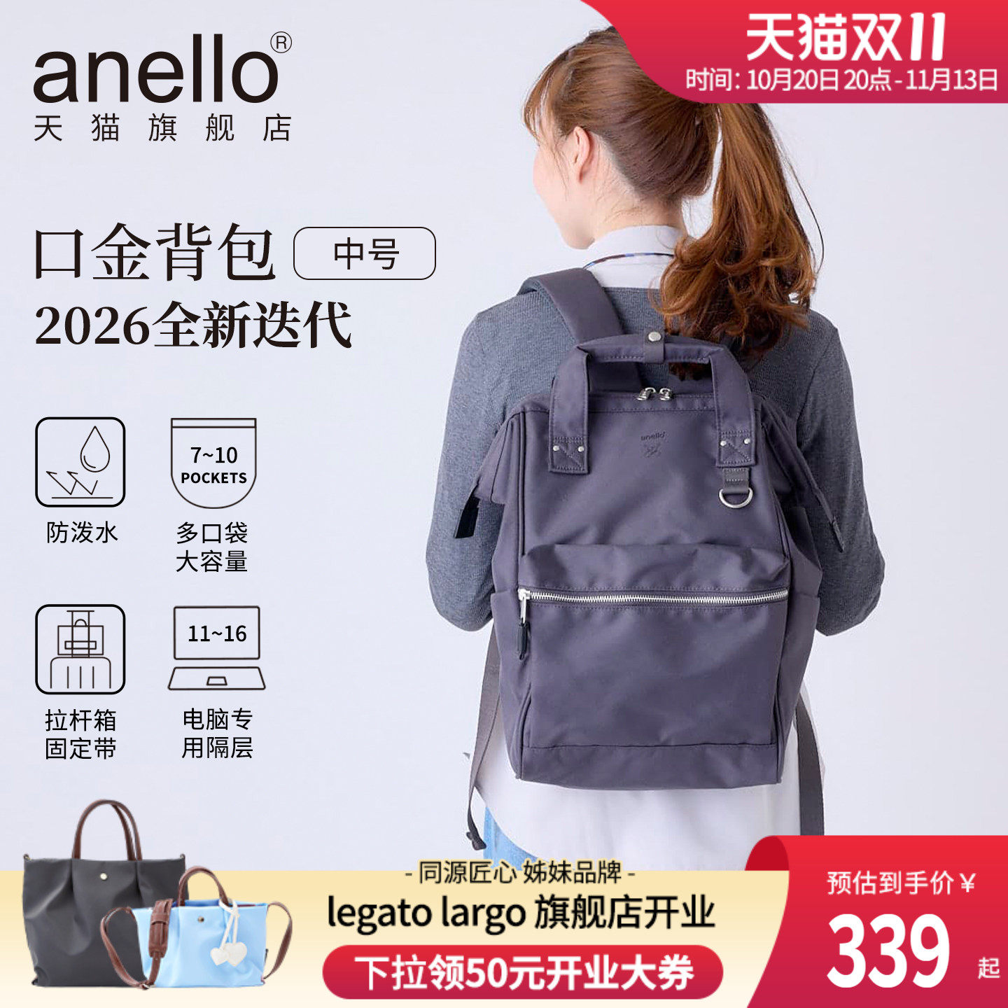 anello电脑隔层双肩背包