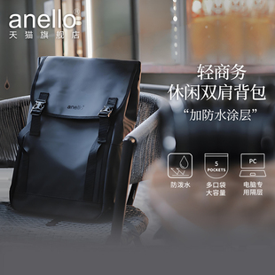 anello旗舰店日本双肩包办公男女背包书包防泼水可容17寸电脑隔层