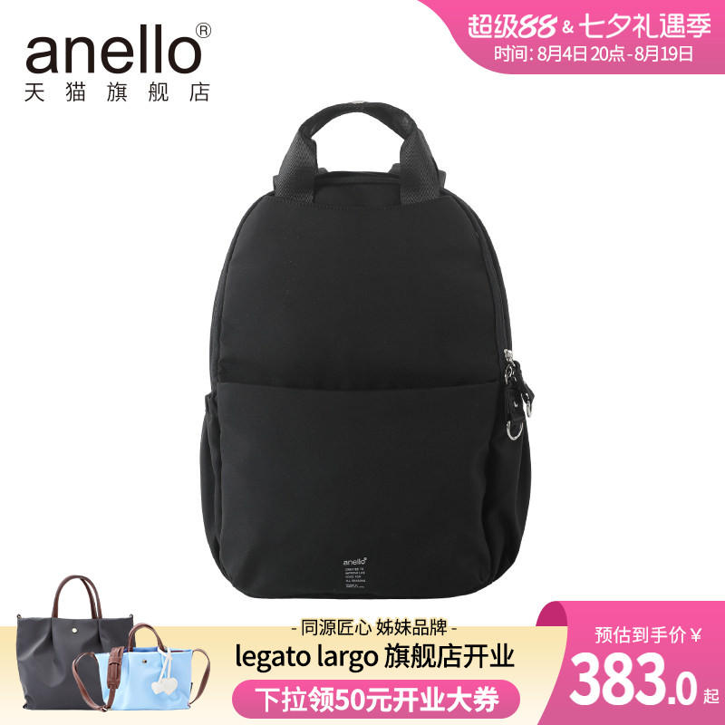 anello旗舰店新款日本双肩包通勤包女防水轻便时尚潮流学生背包