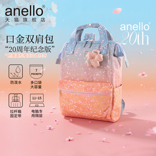 anello旗舰店20周年樱花限量日本双肩背包男女离家出走旅行包