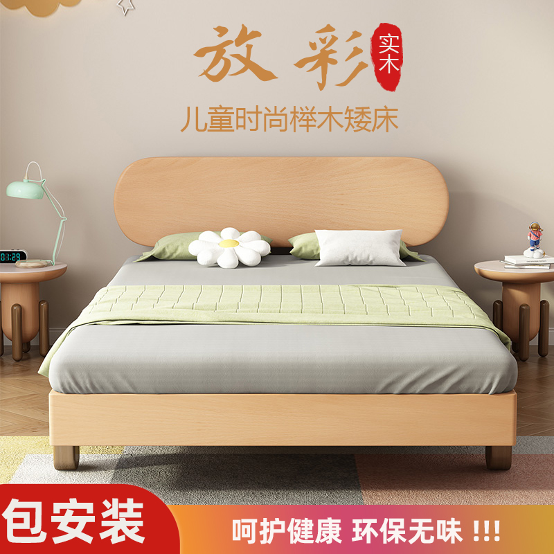 实木儿童床卧室矮床榻榻米排骨架学生男孩女孩榉木简约单人小户型