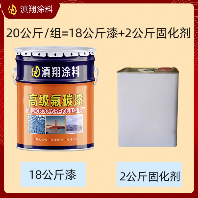 氟碳漆金属漆户外防腐防锈漆栏杆铁门镀锌管佛碳漆免除锈专用油漆