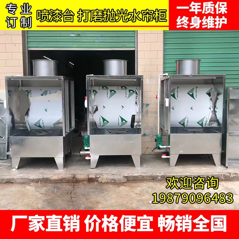 水帘柜喷漆台环保水循环漆雾净化设备烤漆房除尘水帘机小型喷漆柜