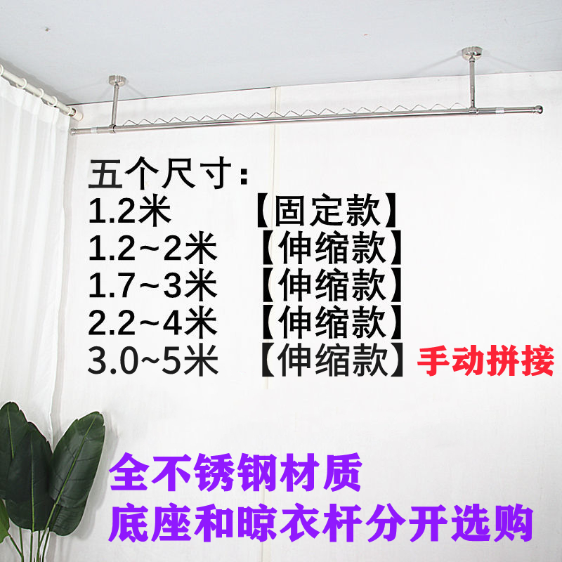 室外防风凉衣架晾衣杆阳台顶装固定晾衣架不锈钢晒衣架单杆挂衣杆