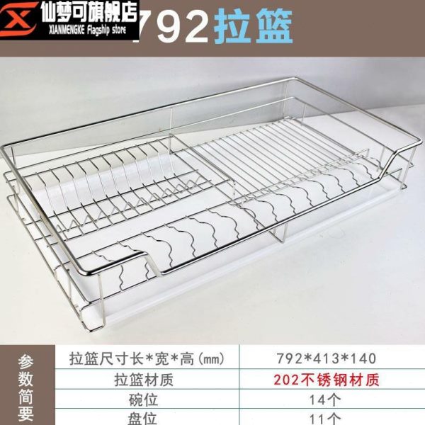 免安装层不锈钢单抽屉橱柜碗碟内置碗盘碗架盘碗篮架收纳沥水430