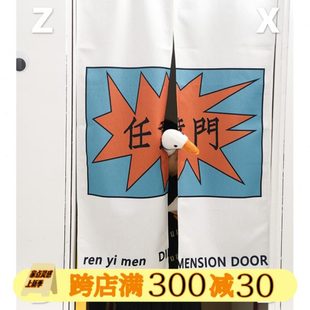 左咸敦道门帘可爱隔断帘卧室卫生间家用厨房过道免打孔遮挡帘挂帘