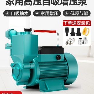 家用自吸泵全自动220v小型高扬程空调水泵自来水加压抽水机增压泵