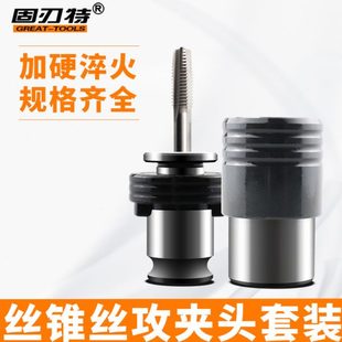 J4016L机用丝攻夹头套装 丝锥夹具主体头子国标日标专用M34568