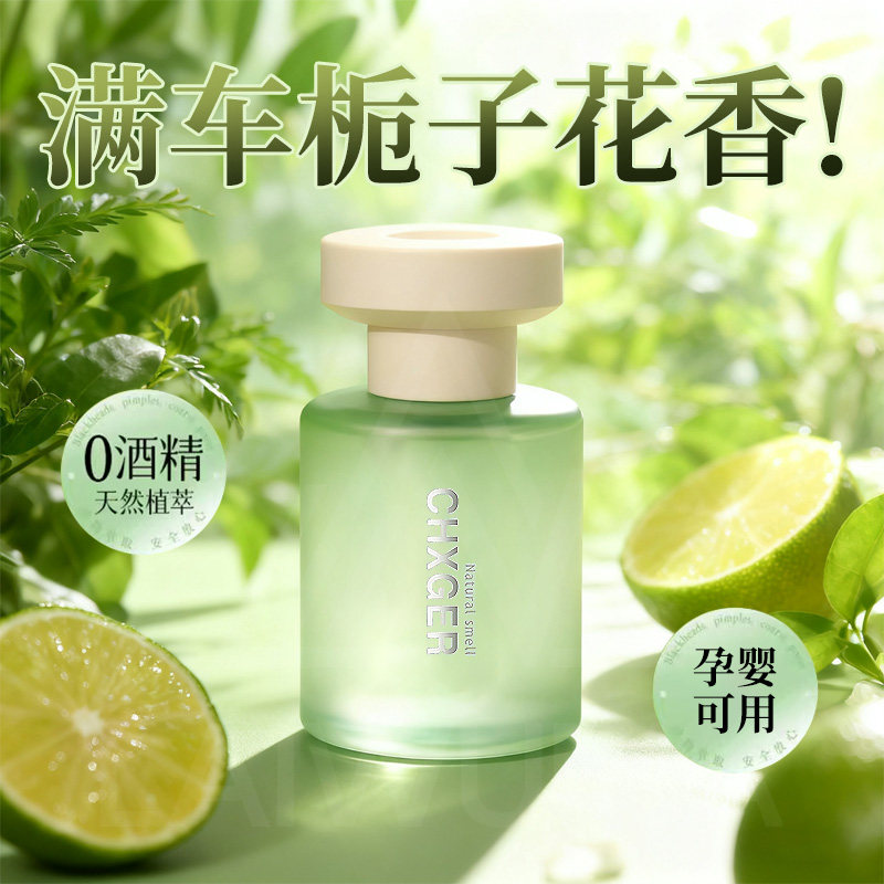 车载香薰2025新款高档汽车香水