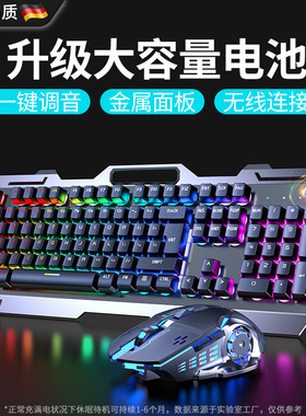 德国无线键鼠套装机械手感键盘充电键鼠套电脑游戏电竞专用笔记本