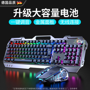 德国无线键鼠套装 机械手感键盘充电键鼠套电脑游戏电竞专用笔记本