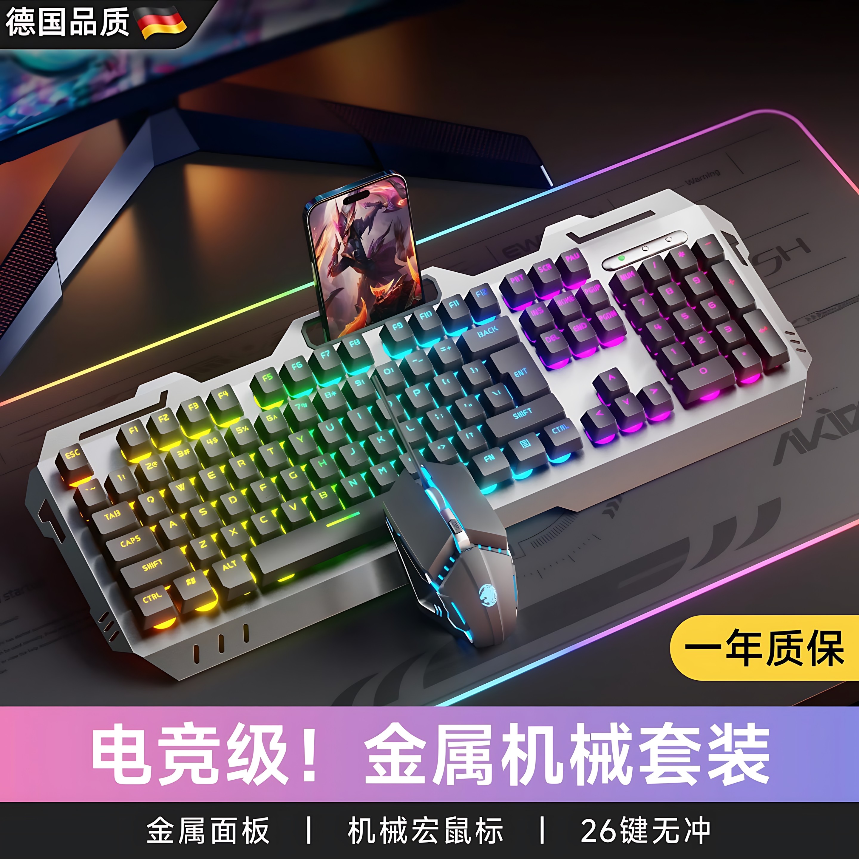 德国真机械手感键盘鼠标套装无线键鼠电竞三件套电脑游戏专用键盘