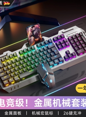 德国真机械手感键盘鼠标套装无线键鼠电竞三件套电脑游戏专用键盘