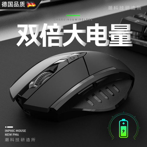 【无线蓝牙鼠标】多设备连接模式