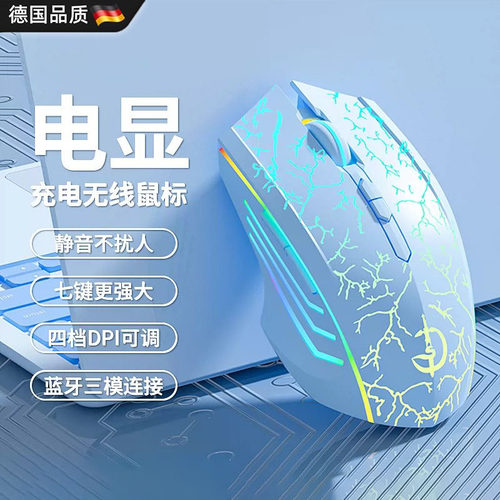 【无线电竞鼠标】三模人体工学