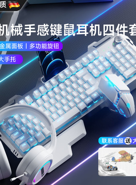 德国真机械手感无线办公耳机三件套键盘鼠标套装电竞游戏专用键盘