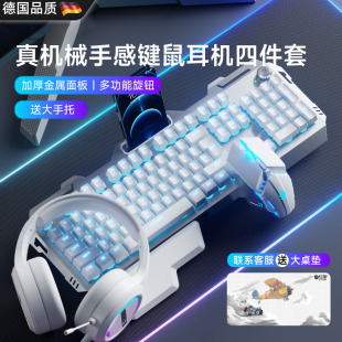 德国真机械手感无线办公耳机四件套键盘鼠标套装电竞游戏专用键盘