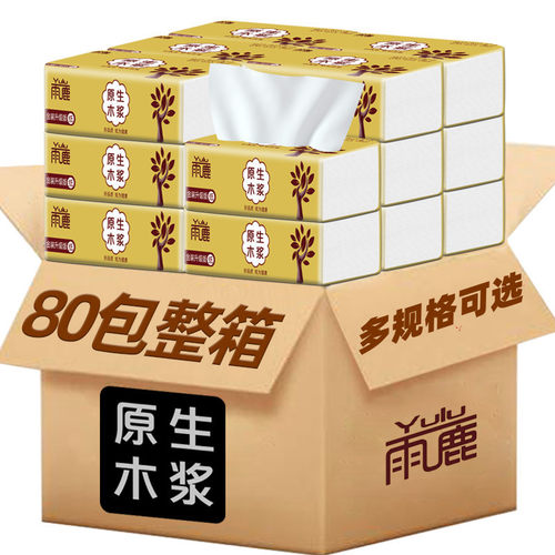 抽纸整箱批发实惠装80包商用纸巾餐巾纸压花擦手纸抽厂家一件代发