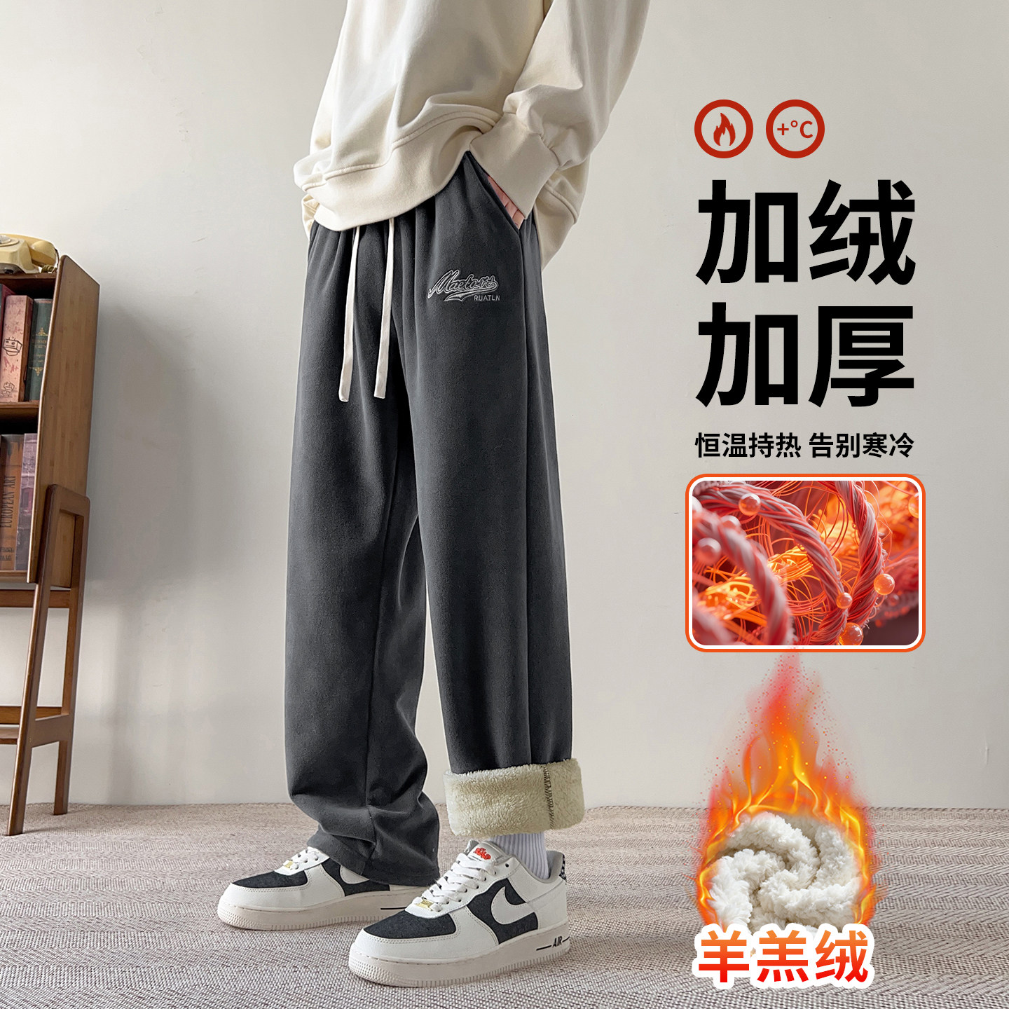 羊羔绒裤子男冬季加绒加厚直筒宽松休闲裤青少年男生保暖防寒长裤,男装,休闲裤,淘宝优惠券,粉丝福利购,淘宝优惠卷