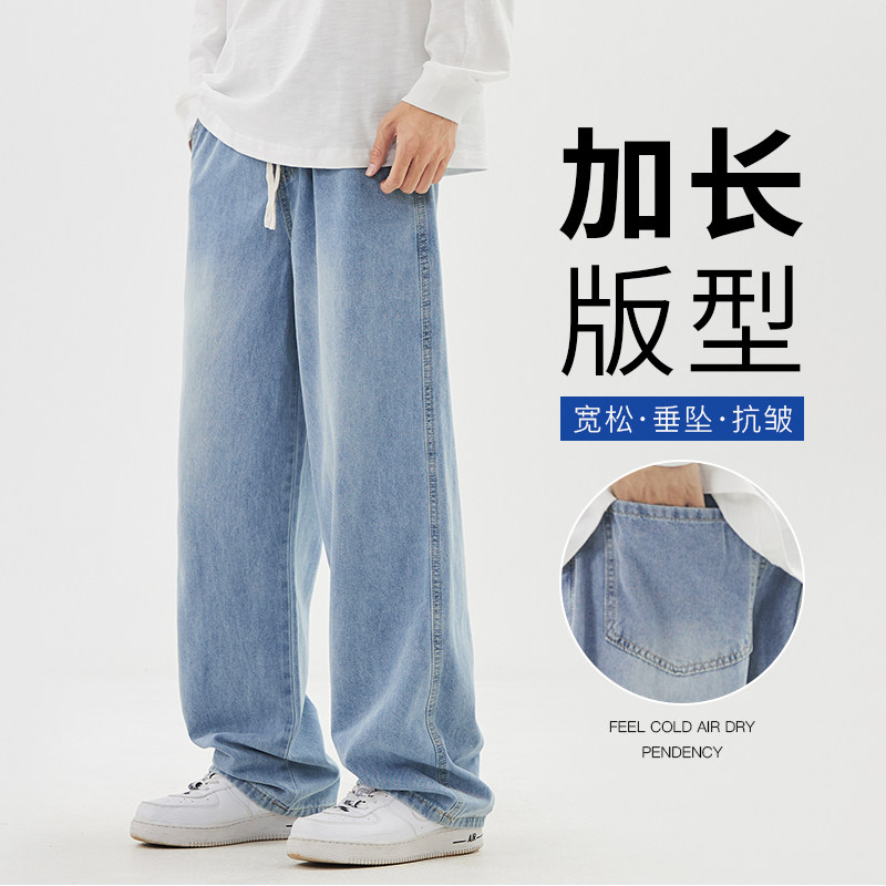 190高个子加长牛仔裤男款春秋款休闲宽松直筒男生阔腿裤子超长版,男装,牛仔裤,淘宝优惠券,粉丝福利购,淘宝优惠卷