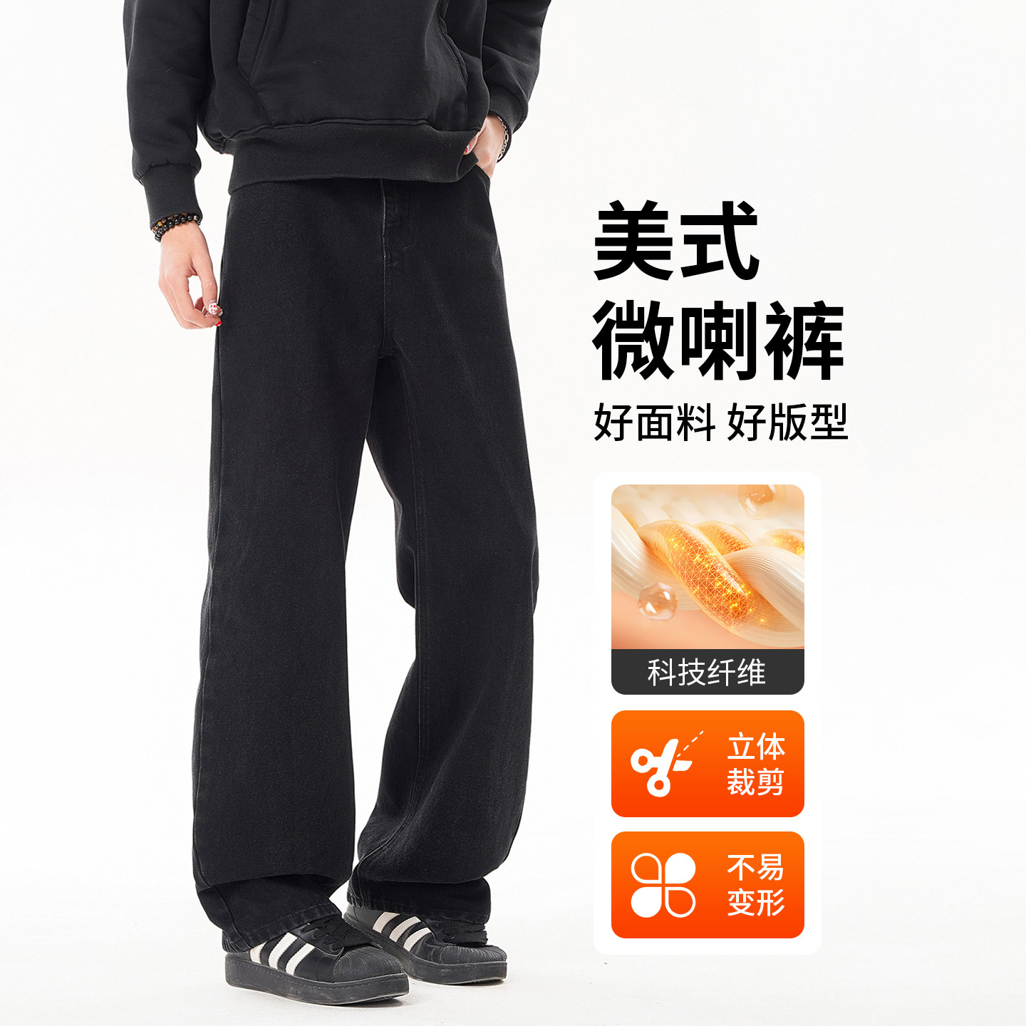 水洗弹力黑色牛仔裤男士春秋季美式复古宽松直筒高街潮牌阔腿裤子,男装,休闲裤,淘宝优惠券,粉丝福利购,淘宝优惠卷