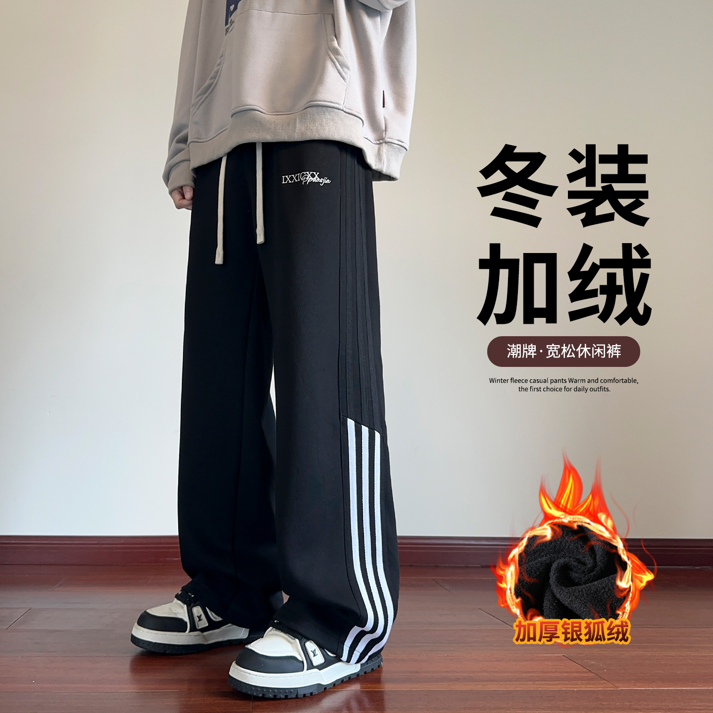 户外加绒保暖休闲运动青少年卫裤