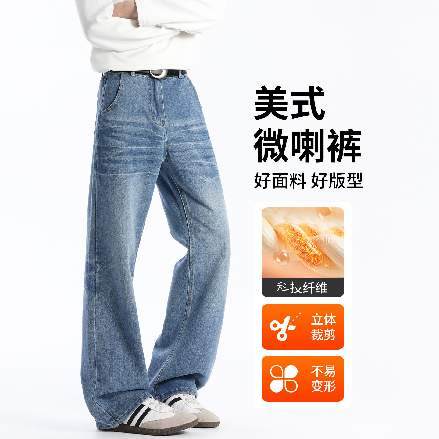 cleanfit显瘦牛仔裤男款春秋季美式弯刀显腿长微喇裤ootd穿搭裤子,男装,休闲裤,淘宝优惠券,粉丝福利购,淘宝优惠卷