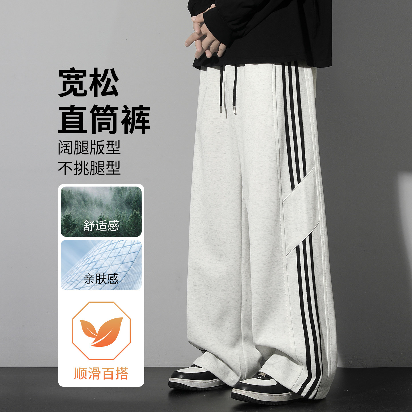 三条杠运动卫裤男款春秋美式撞色抽绳直筒休闲阔腿裤青少年长裤子,男装,休闲裤,淘宝优惠券,粉丝福利购,淘宝优惠卷