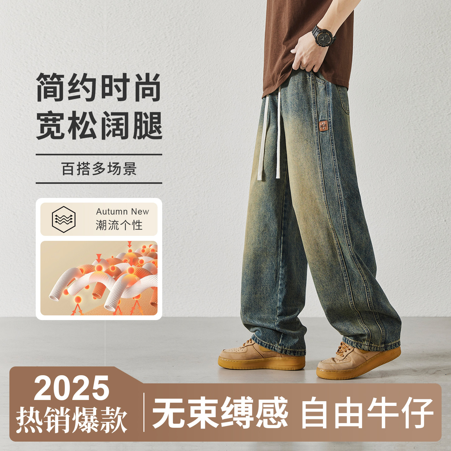 牛仔裤男款春秋季美式潮牌男生宽松直筒2025新款休闲男士阔腿裤子,男装,牛仔裤,淘宝优惠券,粉丝福利购,淘宝优惠卷