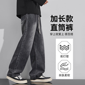 美式 cleanfit显高男生阔腿子裤 加长牛仔裤 男春秋宽松直筒2026新款