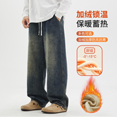 男款 美式 高街复古直筒休闲加绒加厚男士 秋冬宽松阔腿牛仔裤 长裤 子