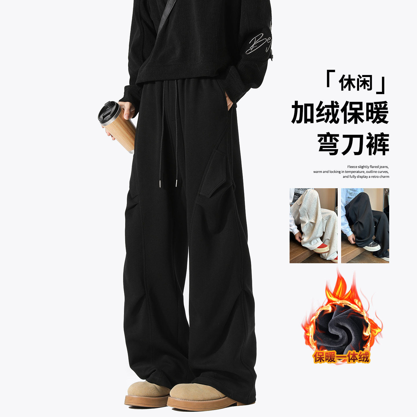 显高显瘦加绒百搭运动风弯刀长裤