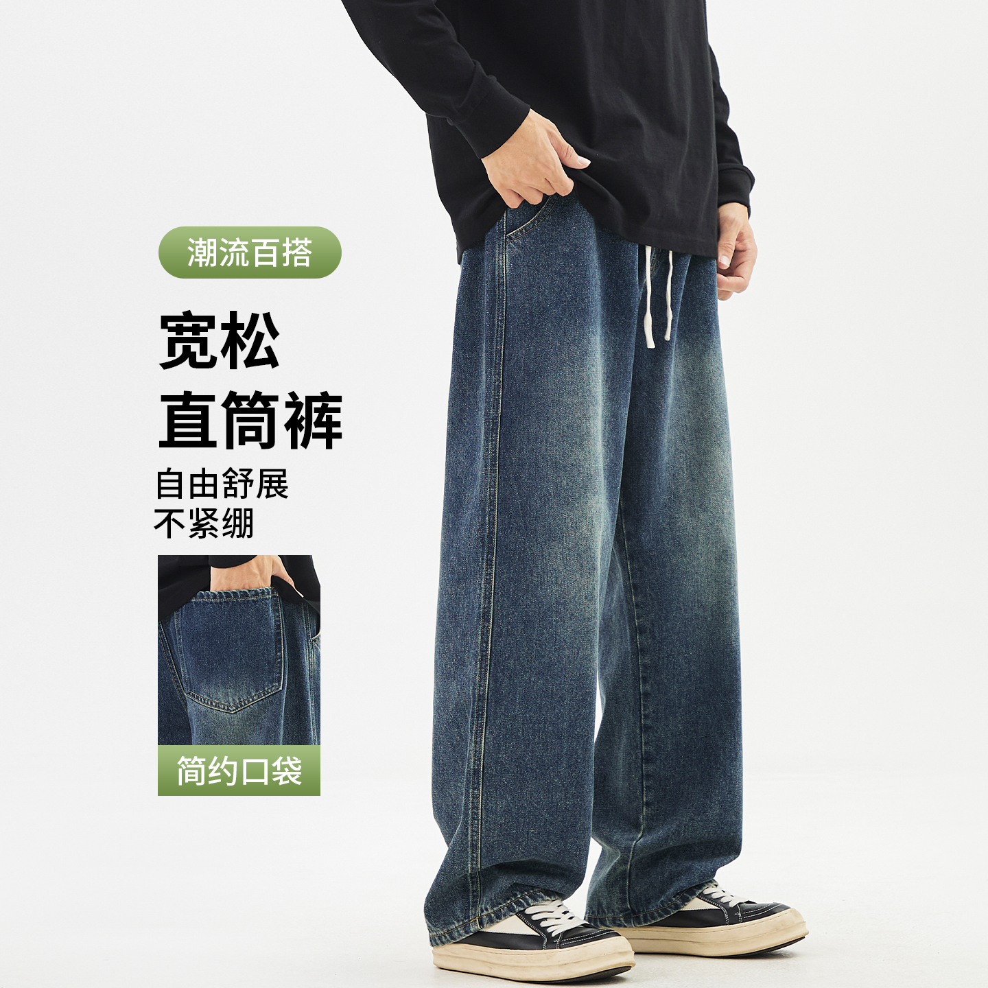 美式复古水洗阔腿牛仔裤男百搭