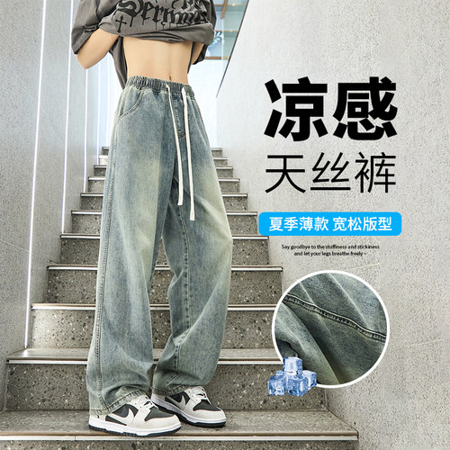 牛仔裤2026新款天丝超薄夏季薄款
