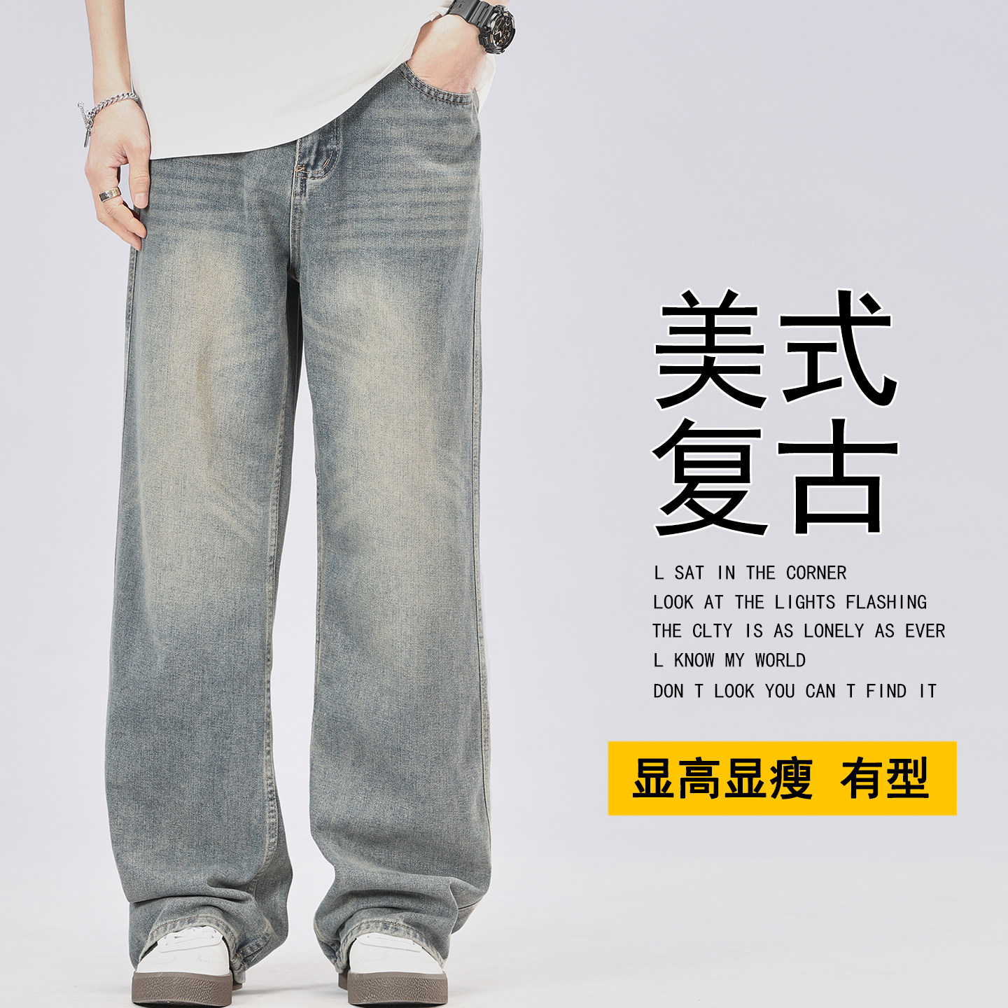 美式高街牛仔裤男款2025秋季新款潮牌宽松直筒百搭男生阔腿长裤子,男装,牛仔裤,淘宝优惠券,粉丝福利购,淘宝优惠卷