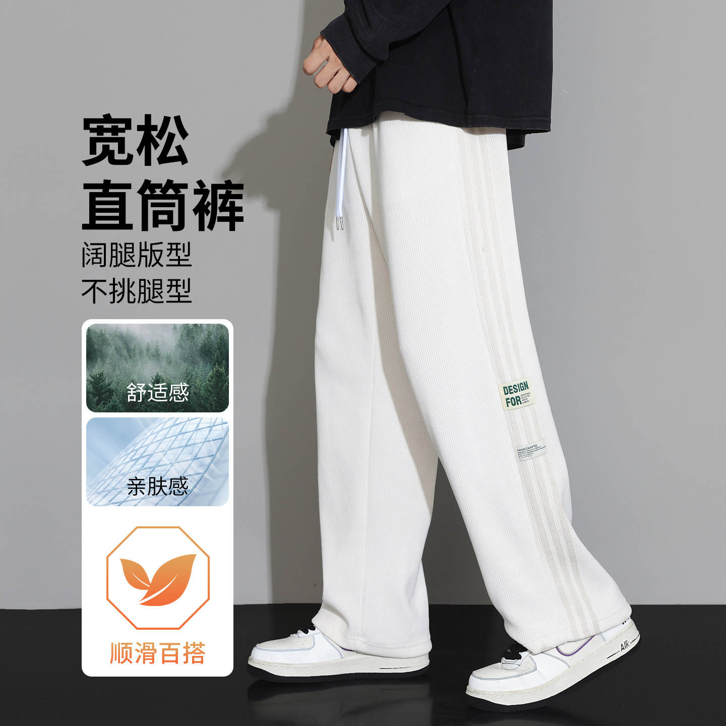 条纹休闲裤男2026新款春秋宽松直筒运动裤青少年抽绳束脚裤子男款,男装,休闲裤,淘宝优惠券,粉丝福利购,淘宝优惠卷