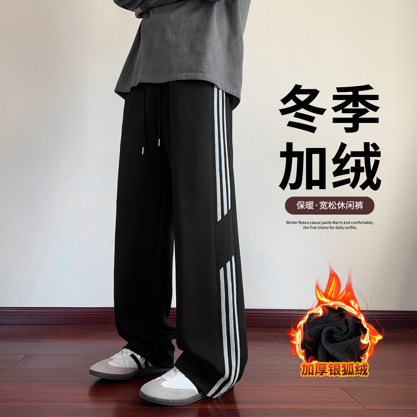 秋冬季直筒加绒休闲裤通勤百搭裤