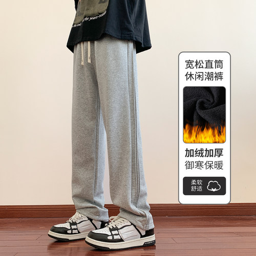 青少年直筒卫裤宽松休闲加绒长裤