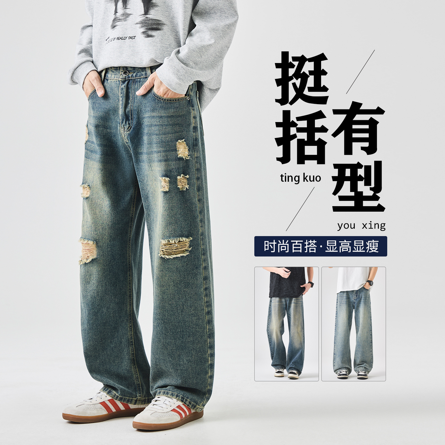 男士牛仔裤今年新款阔腿裤子美式