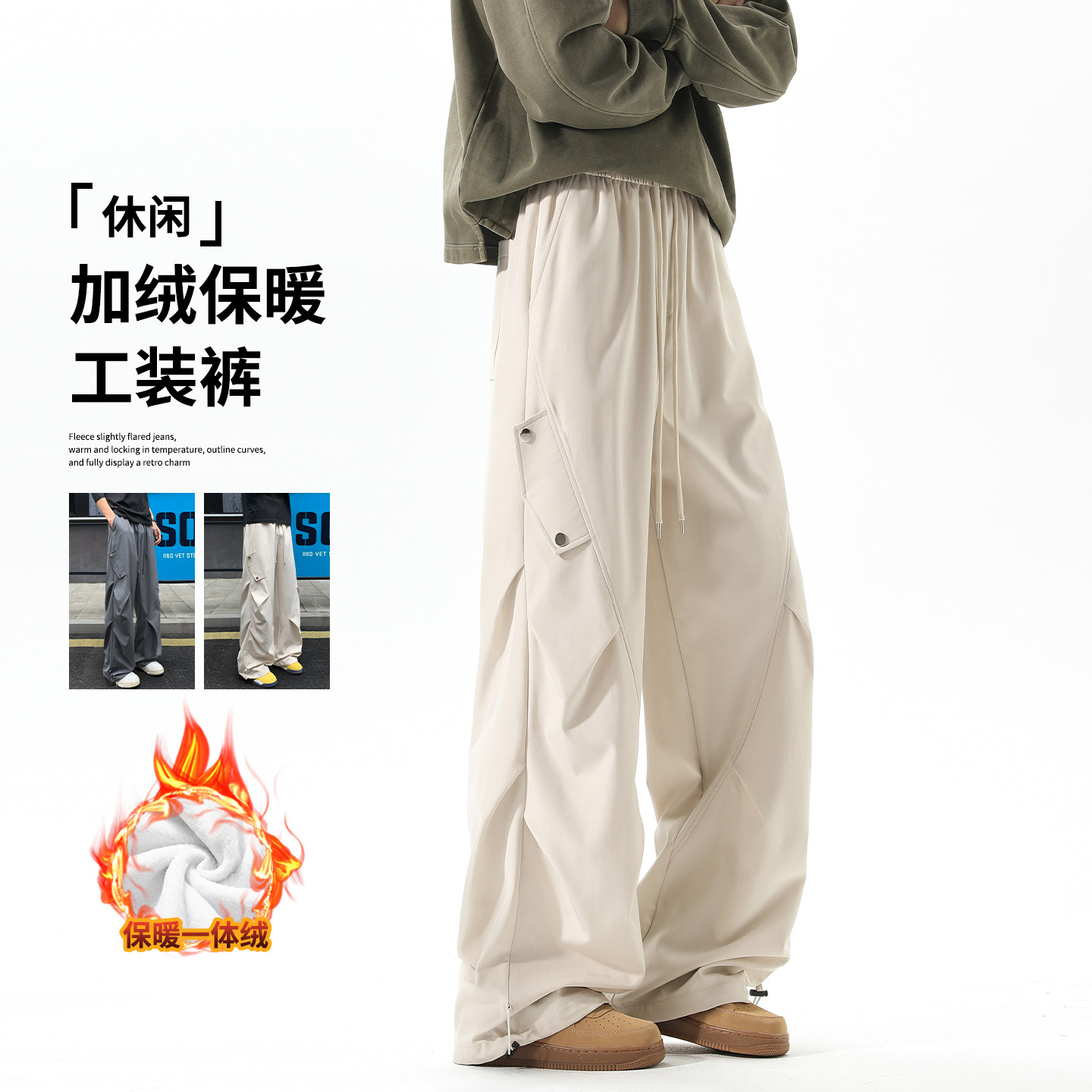 青少年宽松休闲工装风秋冬季加绒保暖阔腿裤长裤机能防风冲锋长裤,男装,休闲裤,淘宝优惠券,粉丝福利购,淘宝优惠卷