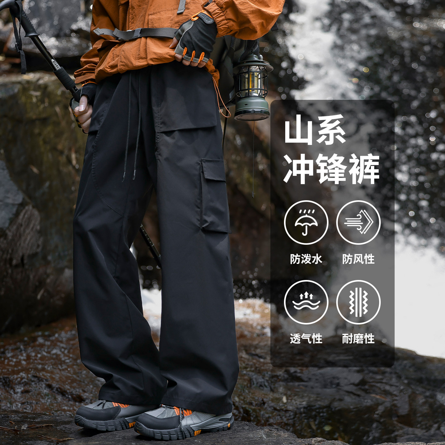 户外山系运动工装伞兵裤男士2025秋季新款宽松直筒登山休闲裤男款,男装,休闲运动套装,淘宝优惠券,粉丝福利购,淘宝优惠卷