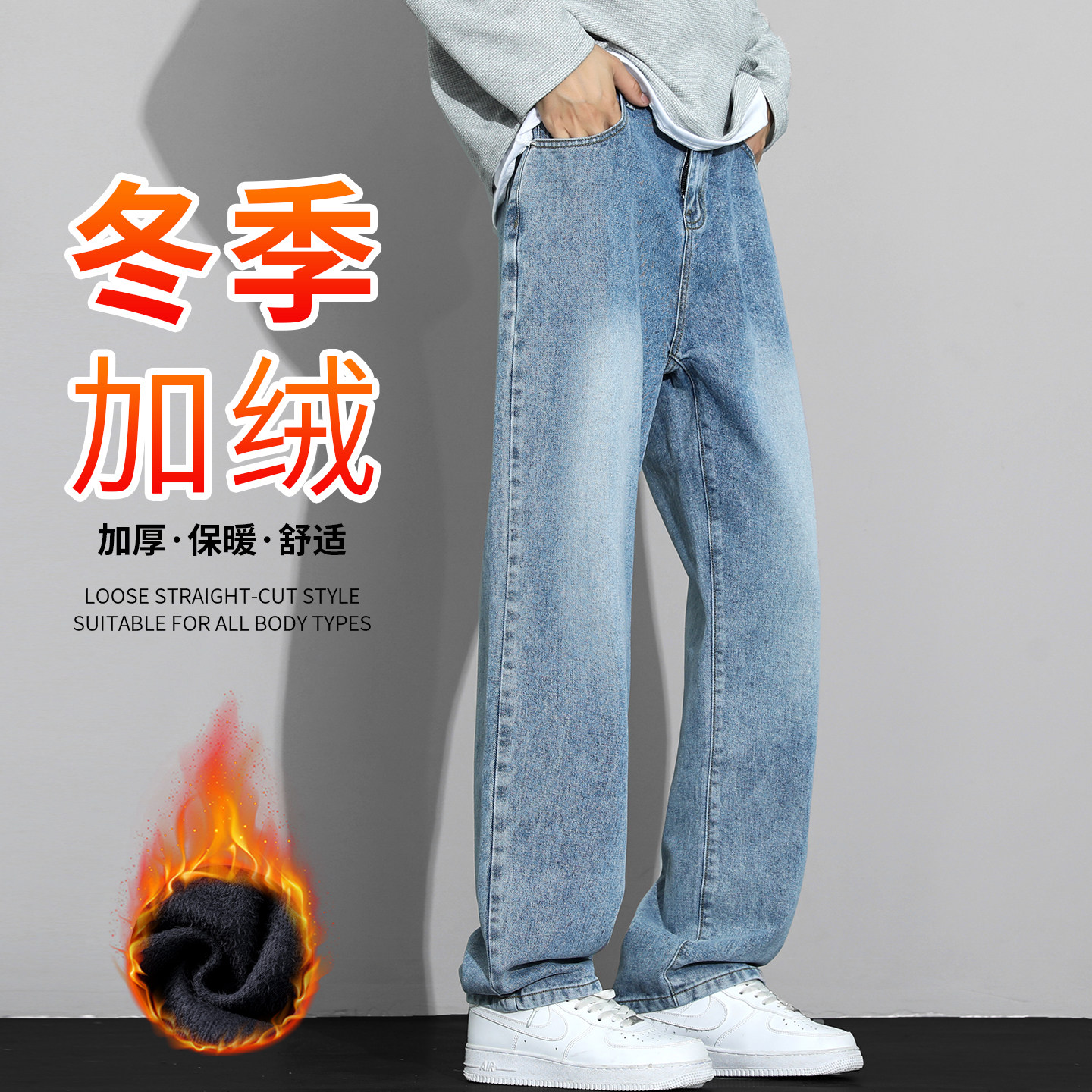 美式牛仔裤男冬季加绒加厚宽松直筒休闲长裤子男生潮牌复古阔腿裤,男装,牛仔裤,淘宝优惠券,粉丝福利购,淘宝优惠卷