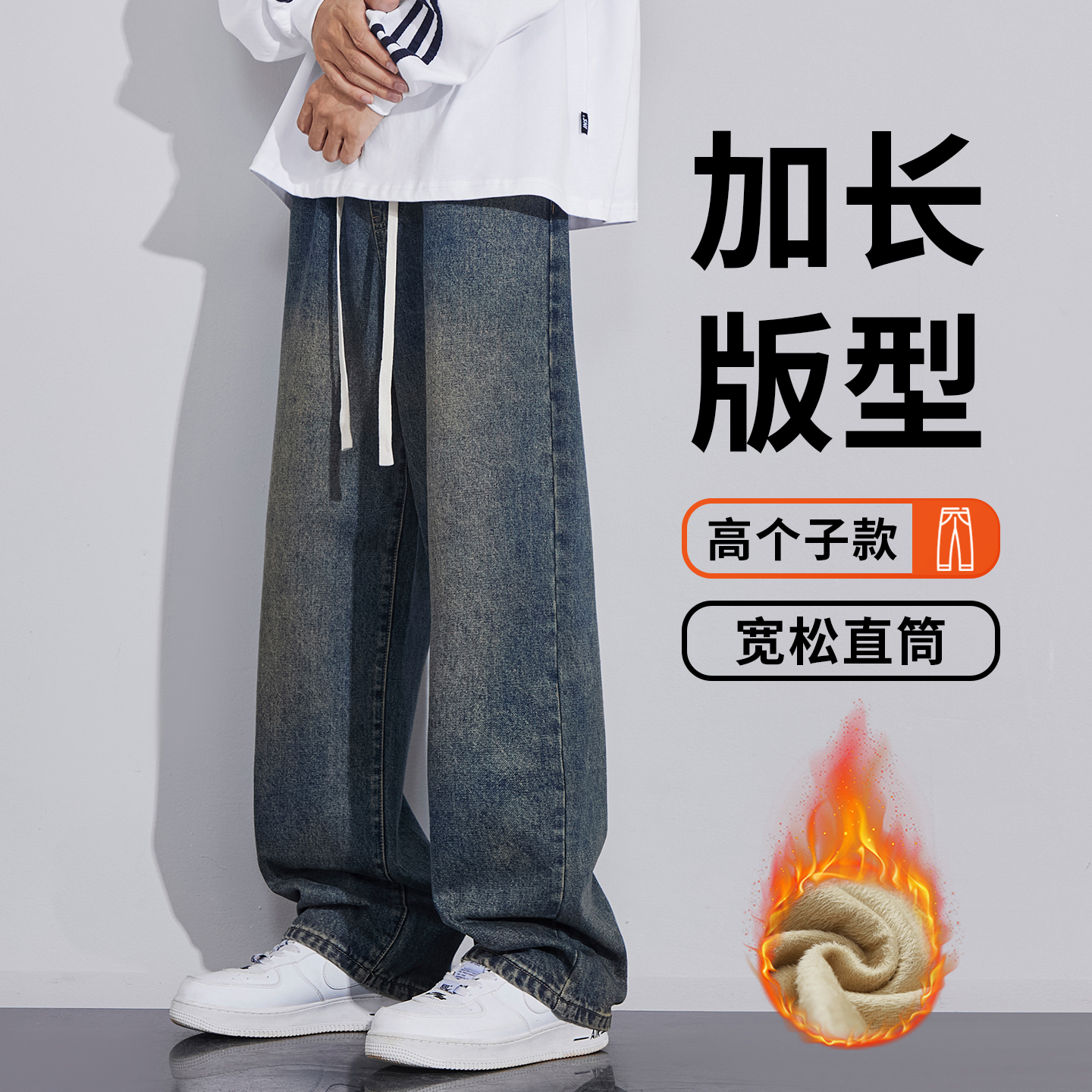 百搭潮牌加长加绒加厚复古蓝阔
