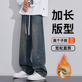 190高个子加长阔腿牛仔裤 加绒加厚 直筒休闲长裤 男款 秋冬2025新款