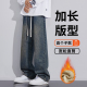 190高个子加长阔腿牛仔裤 加绒加厚 直筒休闲长裤 男款 秋冬2025新款