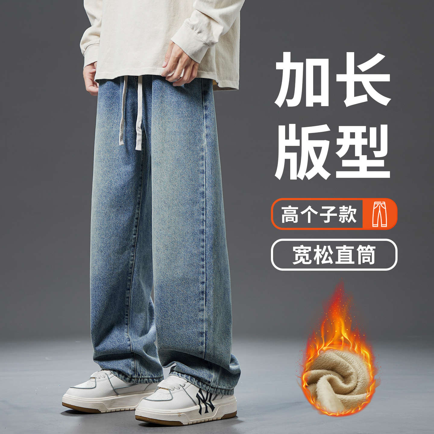 复古做旧水洗牛仔裤男